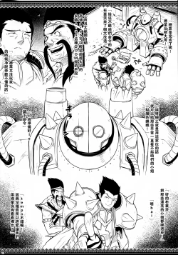 Page 2 of LEAGUE OF LOSE
