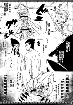 Page 7 of LEAGUE OF LOSE