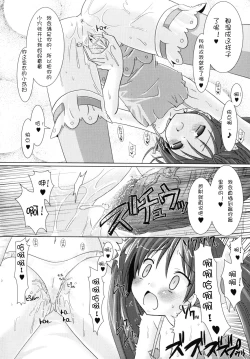 Page 21 of Brandish 2