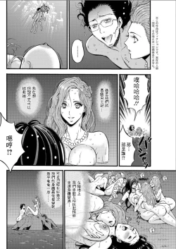 Page 41 of Kigenzen 10000 Nen no Ota | 史前一萬年的宅男 Ch. 19-24