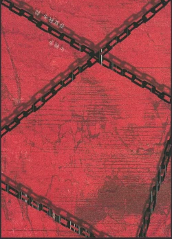 Page 20 of Nessa no Kenshi nite