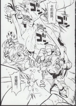 Page 5 of Nessa no Kenshi nite