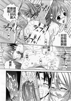 Page 14 of Tanomu yo Izumiko