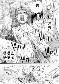 Page 15 of Tanomu yo Izumiko