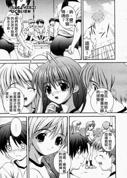 Page 1 of Tanomu yo Izumiko