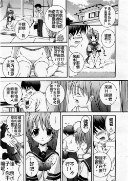 Page 5 of Tanomu yo Izumiko