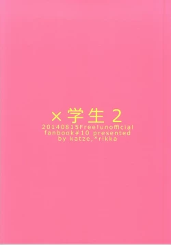 Page 30 of ×学生2