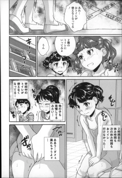 Page 10 of Zenra Omorashi Kyoushitsu