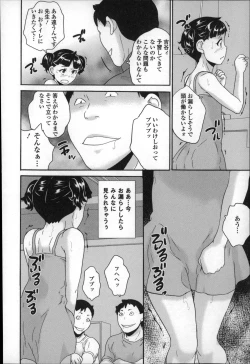 Page 12 of Zenra Omorashi Kyoushitsu