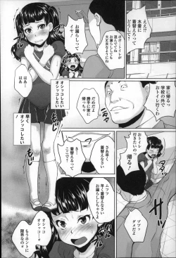 Page 38 of Zenra Omorashi Kyoushitsu