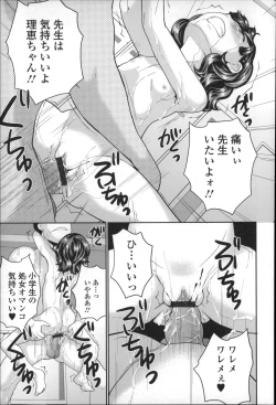 Page 53 of Zenra Omorashi Kyoushitsu