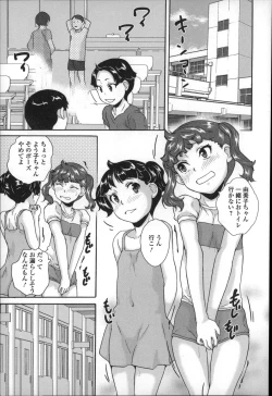 Page 9 of Zenra Omorashi Kyoushitsu