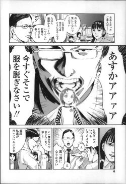 Page 10 of Shoujo Netsu - Girls Fever