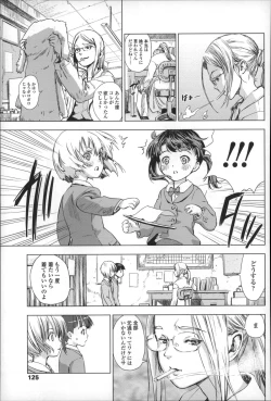 Page 129 of Shoujo Netsu - Girls Fever