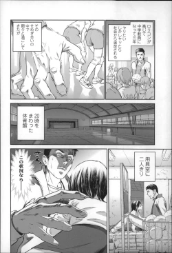 Page 40 of Shoujo Netsu - Girls Fever