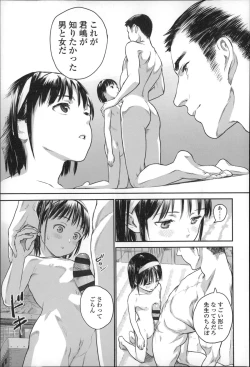 Page 43 of Shoujo Netsu - Girls Fever