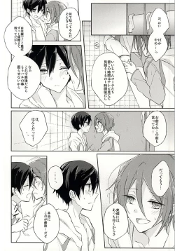 Page 2 of Ore no `Suki' wa Kimi e no
