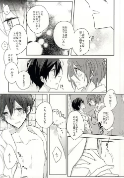 Page 4 of Ore no `Suki' wa Kimi e no