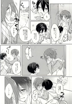 Page 8 of Ore no `Suki' wa Kimi e no