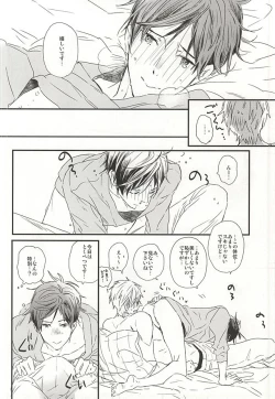 Page 12 of Makoto-senpai, daisuki desu.
