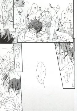 Page 21 of Makoto-senpai, daisuki desu.