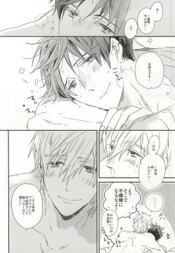 Page 22 of Makoto-senpai, daisuki desu.