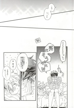 Page 24 of Makoto-senpai, daisuki desu.