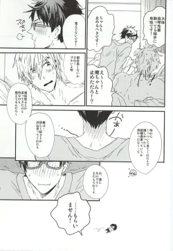 Page 25 of Makoto-senpai, daisuki desu.