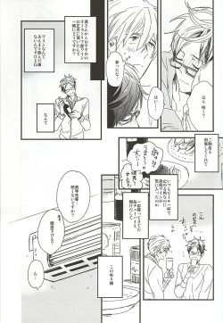 Page 3 of Makoto-senpai, daisuki desu.