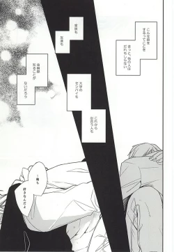 Page 14 of one two tree