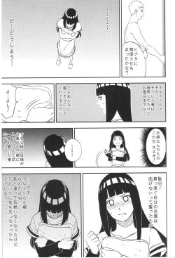 Page 11 of Bridal Night