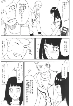 Page 7 of Bridal Night