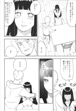 Page 8 of Bridal Night