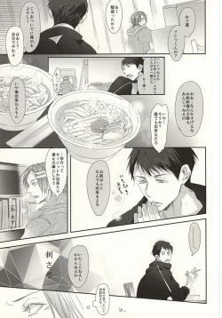 Page 11 of Matsuoka-shiki Love Monogatari