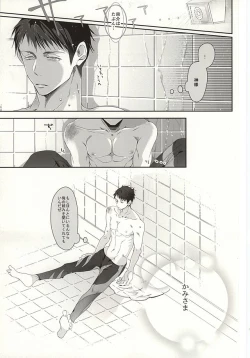 Page 13 of Matsuoka-shiki Love Monogatari