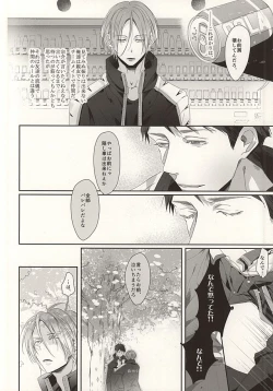 Page 14 of Matsuoka-shiki Love Monogatari