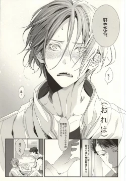 Page 17 of Matsuoka-shiki Love Monogatari