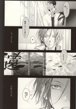 Page 2 of Matsuoka-shiki Love Monogatari