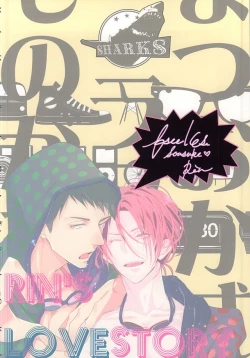 Page 33 of Matsuoka-shiki Love Monogatari