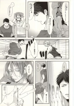 Page 9 of Matsuoka-shiki Love Monogatari