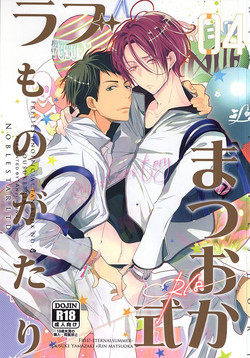 Download Matsuoka-shiki Love Monogatari
