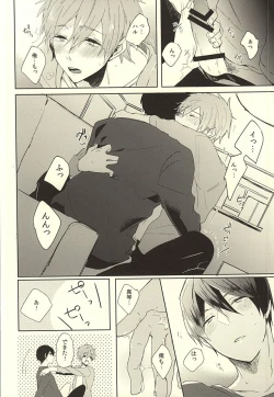 Page 21 of KISS HUG