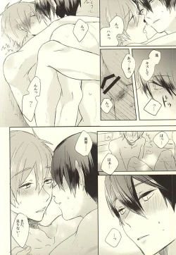 Page 25 of KISS HUG