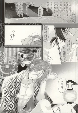 Page 14 of Renai Shashin