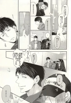 Page 25 of Renai Shashin