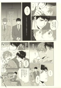 Page 11 of Makoto, Ore wa Omae o Aishiteru.