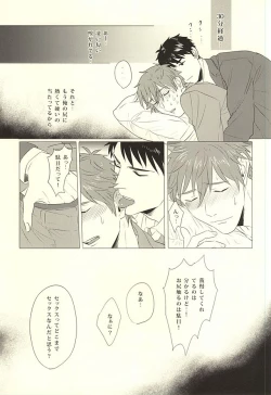Page 14 of Makoto, Ore wa Omae o Aishiteru.