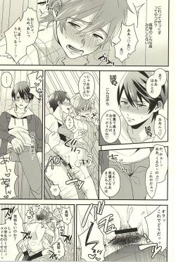 Page 11 of Netsuai Hakkaku