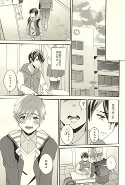 Page 13 of Netsuai Hakkaku