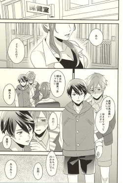 Page 15 of Netsuai Hakkaku